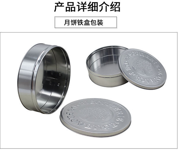 陝西食(shí)品鐵盒(he) 陝西食(shi)品鐵盒(hé)