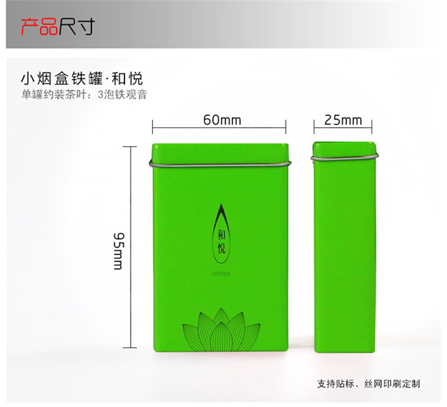 陝西(xī)茶葉盒(he)包裝價(jià)格