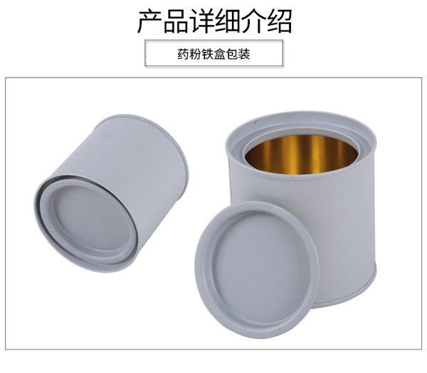 陝(shǎn)西藥品保健品(pin)鐵盒 陝西藥品(pǐn)保健品鐵盒