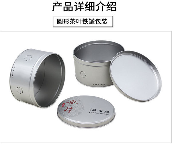 陝西茶葉(ye)鐵盒