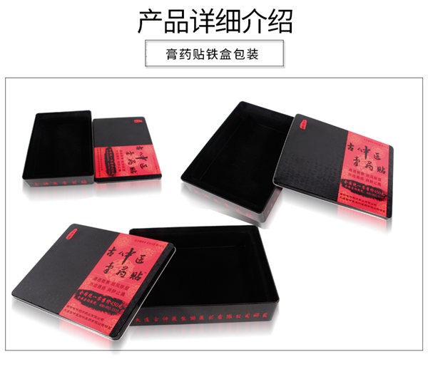 陝(shan)西藥品保健(jian)品鐵盒 陝西藥品保(bǎo)健品鐵盒