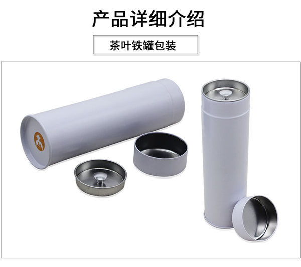 陝西茶(cha)葉鐵盒(hé) 陝西茶(chá)葉鐵盒(he)