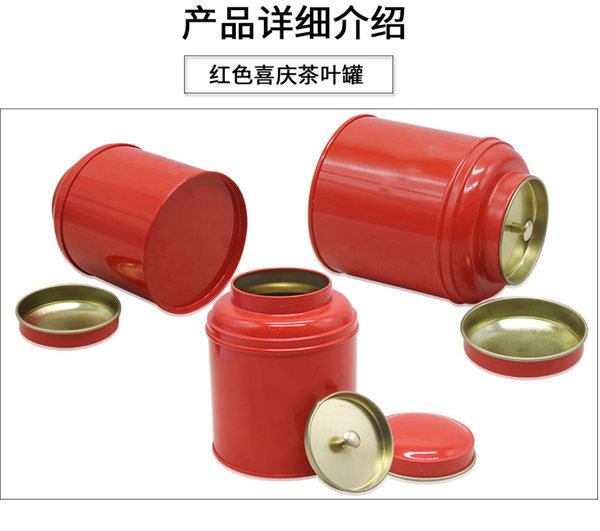陝西茶(chá)葉鐵盒 陝西(xi)茶葉鐵盒