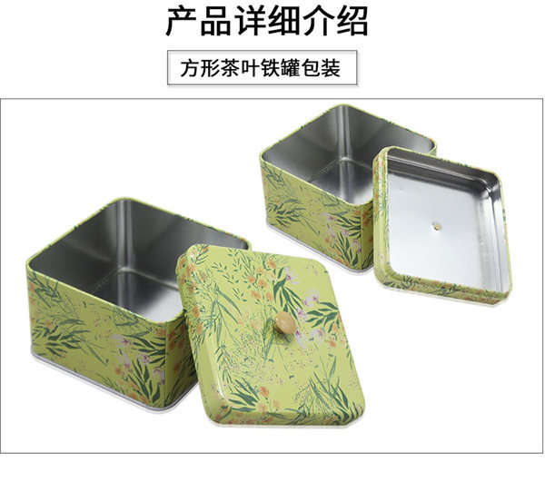 陝(shan)西茶葉鐵盒 陝西茶葉鐵盒
